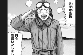 92화 第９２廻（最終話） 青空に飛ぶ 표지