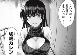 第２５３話 「騒ぐ本能」 표지