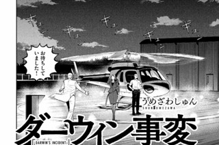 第２６話 ｏｎ ｔｈｅ ｂｏｒｄｅｒ① 표지