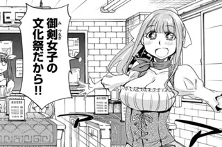 第２３話 文化祭ゴーストパニック 표지