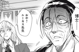 第１７話 断罪その弐② 표지