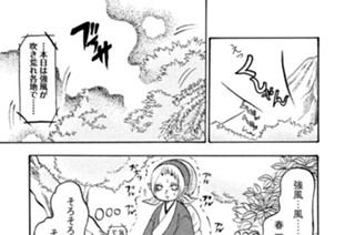 第９３話 花粉症 표지