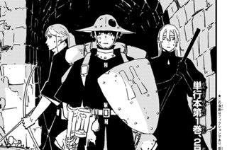 【第3話 (1)】分隊長エリクォの苦悩 표지
