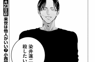 第三十一話 彼の親切は命より重い⑤（２） 표지