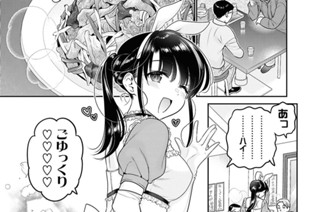 第46話 大石さんと心乃香ちゃん(3) 표지