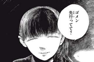 第２０話 二匹の化け物⑦ 표지