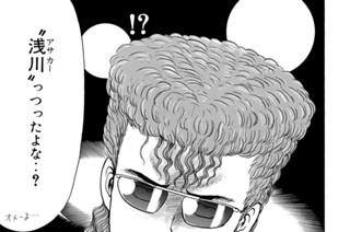 第１０１話 新しい“怪物”・・！？ 표지