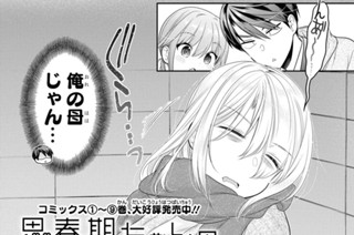 第42話 むちゃぶりマザー年末編(1) 표지