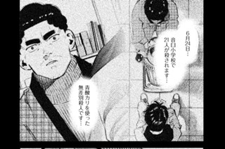第三十九話 お前のせいじゃない 표지