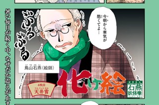 4화 ４枚目 天井嘗 표지