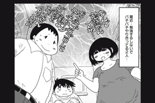 第２１７話 受験ギラギラ感 표지