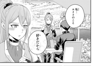第９話 独身貴族は恋愛相談をされる 표지