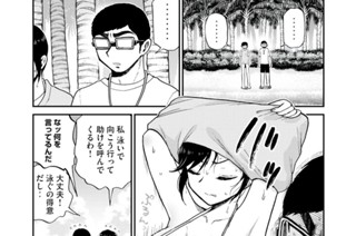 その４５ けっきょく南国大冒険（前編） 표지