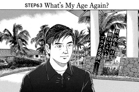 ＳＴＥＰ６３ Ｗｈａｔ’ｓ Ｍｙ Ａｇｅ Ａｇａｉｎ？ 표지