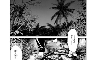 第５５話 魂の昏きを‥‥ 표지