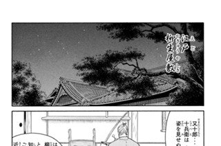 【第八話 （４）】「陸奥」を名乗る者 표지