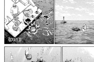 ≪＃１５８≫ 奇遇な二人 표지