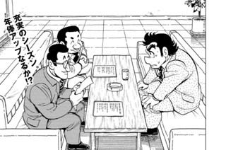 44화 第５期 その９「プライド」の巻 표지