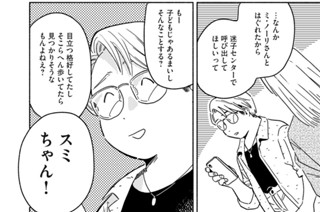 第７話 あくのおやだま② 표지