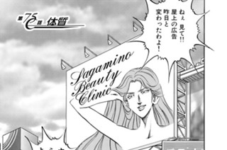 第７５話 体質 표지