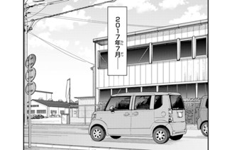 第３０話 自宅 표지