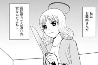 第９０話 上京タラレバ娘 표지