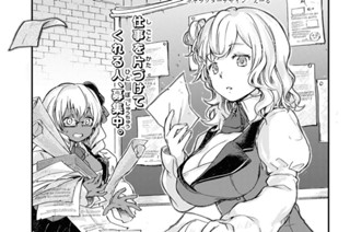 第9話 師匠と弟子 표지