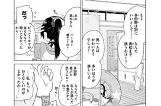 その１６ プールへ行くわ！ 표지