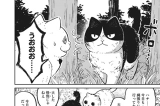 第１０話 残り時間 표지