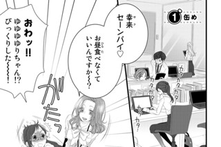 2화 １缶め 표지