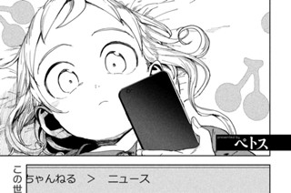 第６３話 むしろ亜人は大好きだ(前編) 표지