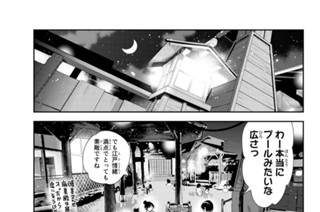 満足度２０３ 楽園と彼女 １６ 표지