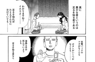 その６３ タップ！ フリック！！ 機種変！！！ 표지