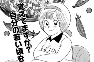 1621화 美味！！グリンピースの春巻き 표지