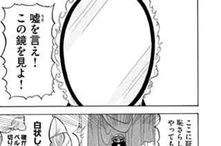 第１８話 浄玻璃鏡（じょうはりカメラ）で見る現世 표지