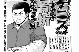 第１１０話 分かれた明暗 표지