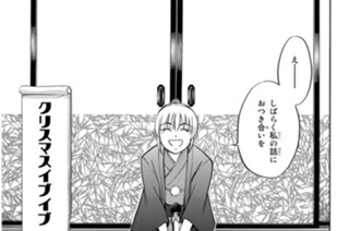 クリスマスイブイブ 표지