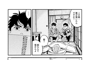 第十七話 殺人鬼の気持ち 표지