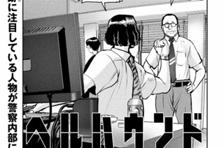 第７話 ＂反転攻勢！！＂① 표지