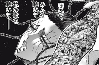 第１２４話 首。 표지