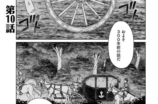 第１０話 표지