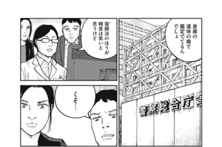 第３７話 大いなる精神大いなる獣 표지