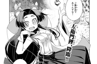 第四十八話 月宮殿星の都 星祭り髪結の段① 표지