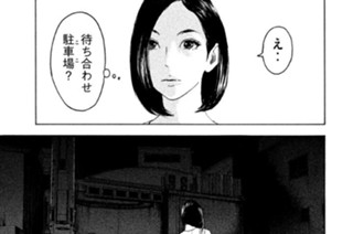 第２９話 死にたくなる 표지