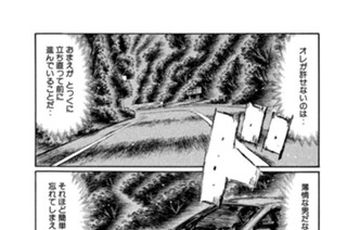 Vol.５９５ 葛藤（後編） 표지