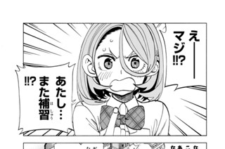 第１２話 またポンコツと補習受ける話 표지
