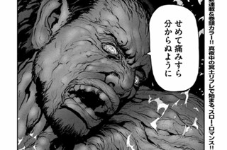 第８話 ＂怒り＂② 표지