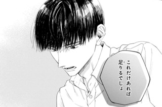 ＃３ ． 夜の街で夢うつつ（３） 표지