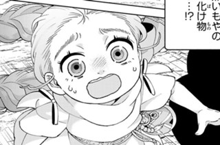 第８話 魔女の手下 표지