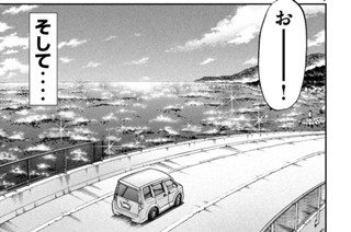 第６４話 釣果 표지